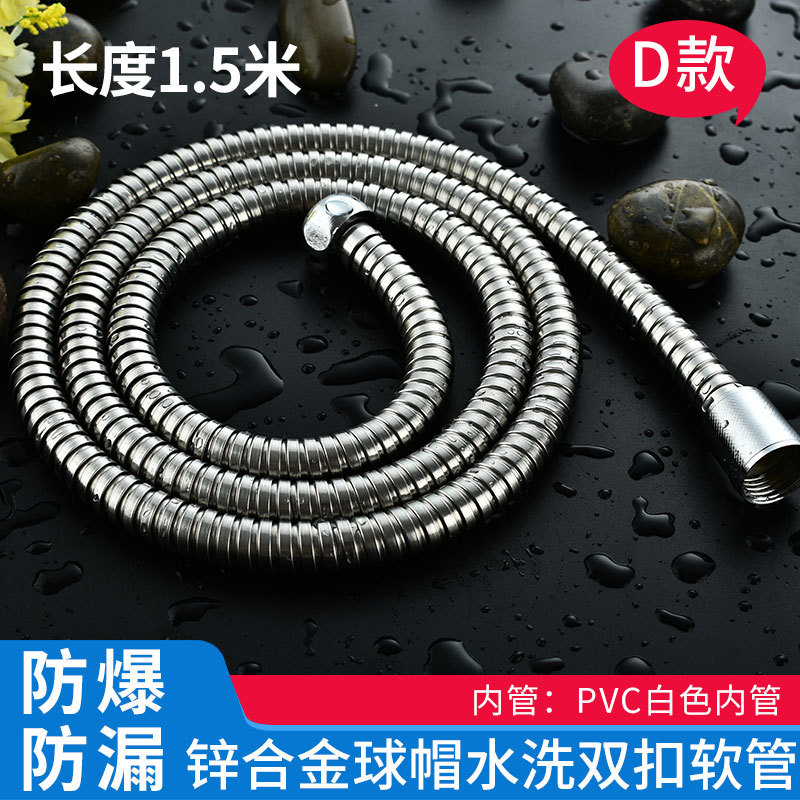 1.5米大双扣淋浴管sku04