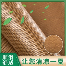 藤席;其他针织面料;冰丝席