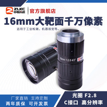 ZLKC中联科创 16mm工业镜头KM1628MP20大靶面千万像素4/3"C口镜头