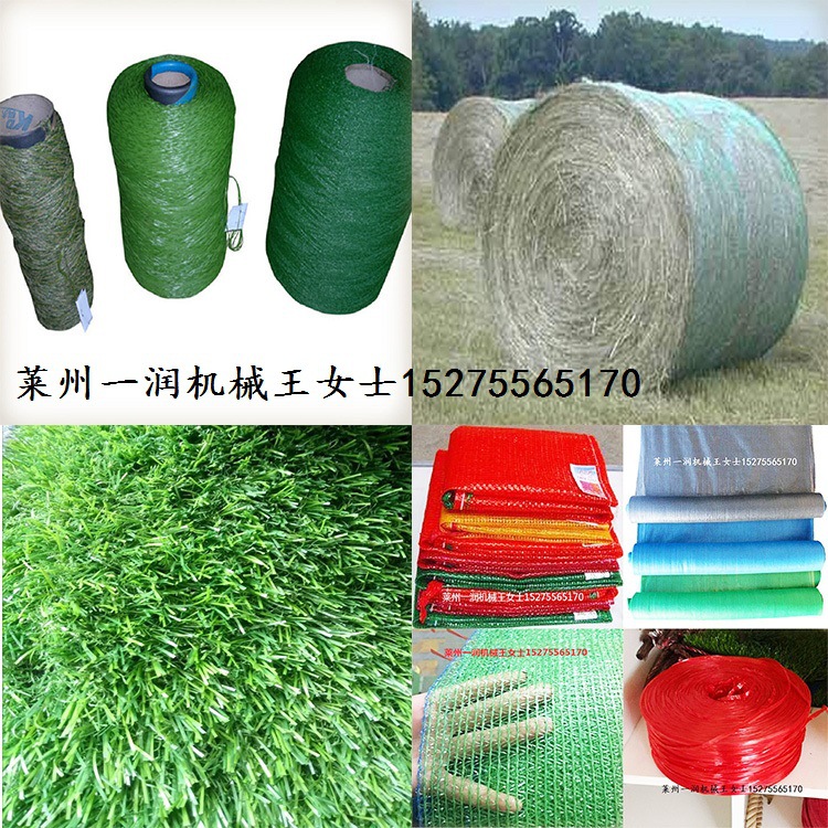 人造草丝拉丝机组 PPPE塑料扁丝拉丝机设备