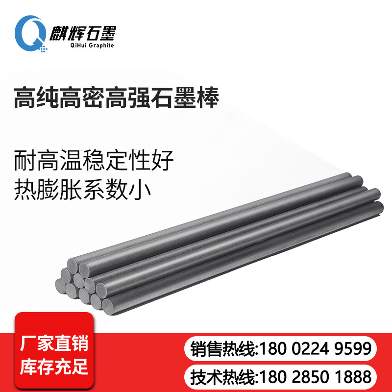 Purity Graphite rod Graphite Graphite The stirring rod 1mm-300mm Specifications Complete support customized Manufactor Supplying