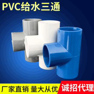 PVC�oˮ��ͨ���ȏ�20-200Ҏ��׻��{��ˮ�ܵ������������Ʒ�͸�