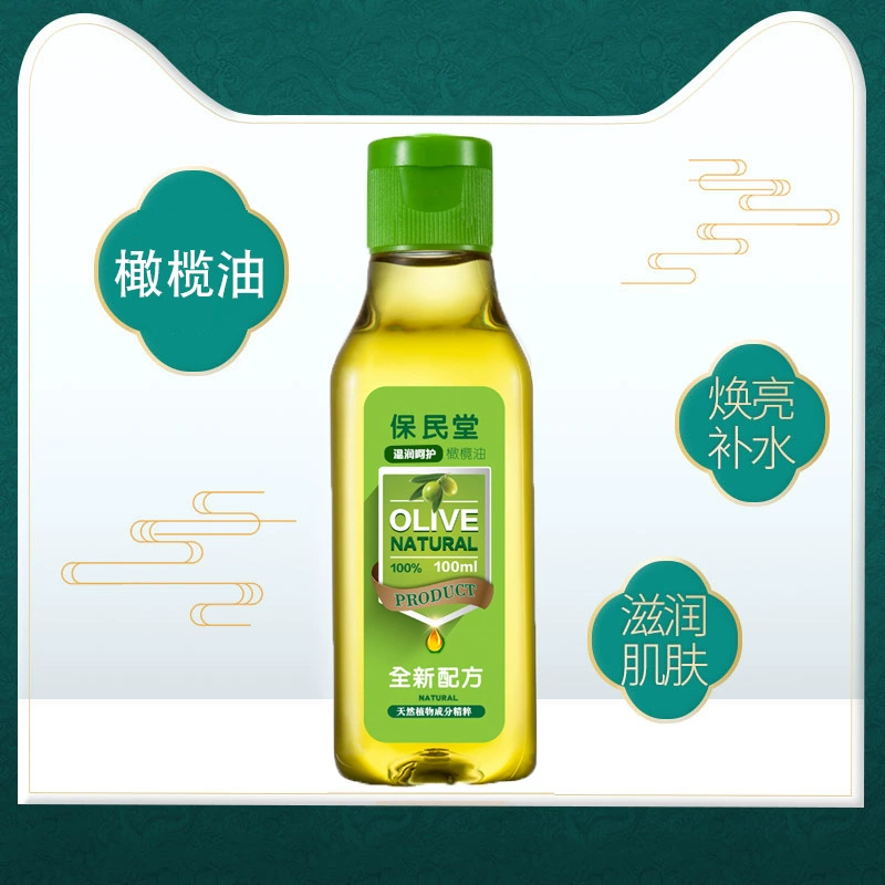 Оливковое масло Baomingtang глицериновый осенне-зимний уход за кожей увлажняющий против трещин пилинг рук и ног 100 мл/Оптовая доставка