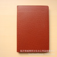 厂家供应 红缘B3018 18K笔记本 会议记录本 文具办公用品批发