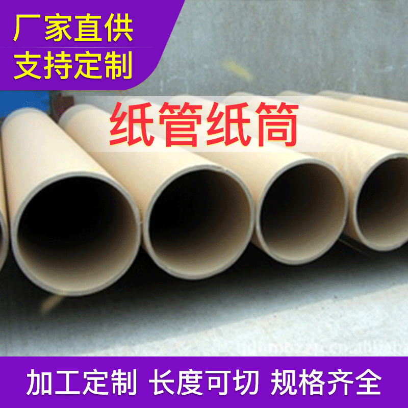 纸管25×3圆形包装纸筒抗压厚壁纸筒 纸筒包装海报筒