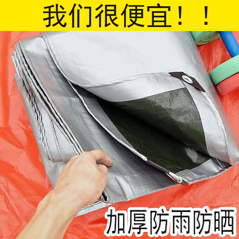 加厚户外防雨布篷布遮阳雨布防水布防晒遮塑料布油布隔热帆布雨棚