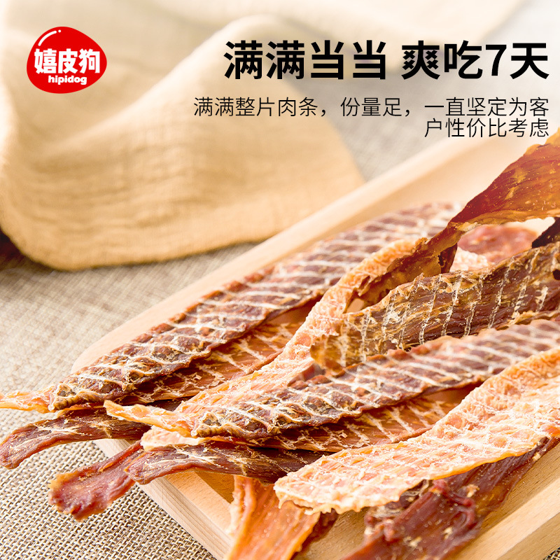 Bocadillos para perros, pechuga de pollo, 65g, pato seco, paquete de regalo para mascotas, peluche para cachorros pequeños, entrenamiento de dientes molares.