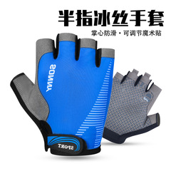 Adult ice silk half-finger cycling gloves, cool, breathable, anti-slip, comfortable, unisex, anti-slip touch screen bike sports gloves