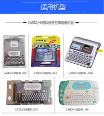 APBES compatible Casio XR-12X label printer color ribbon 12mm KL-8700 transparent base