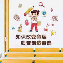 励志墙贴画贴纸卧室墙面装饰儿童房间布置学生班级墙壁纸自粘墙纸