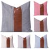 Amazon paragraph PU Leatherwear Polyester cotton stripe Mosaic Pillows Manufactor Direct selling Simplicity By package Cushion