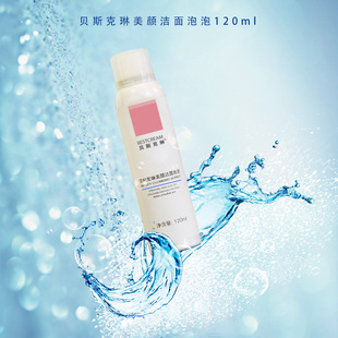 Douyin net Red Style of Ya Chun Cleanser Products Beskine Beauty Face Faceming Bubble Place