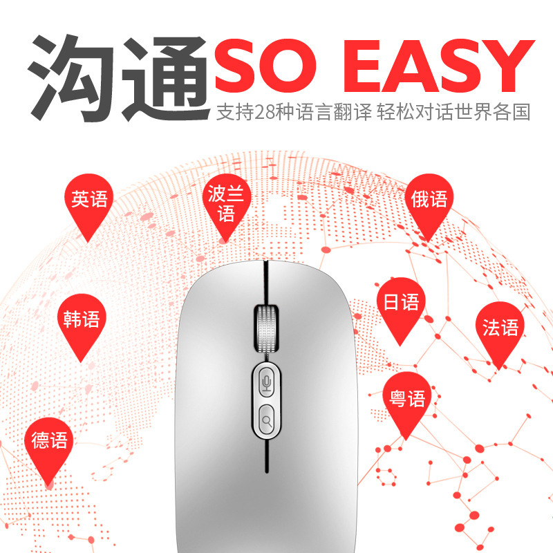 虎猫M103无线鼠标智能翻译可充电台式电脑笔记本办公ai语音鼠标