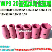 wp9մɚwp20廡13N10 53N60W4#5# 6#78̖10#