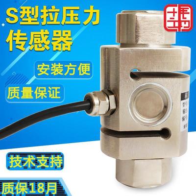 Manufactor Direct selling alloy Steel columns /S Pull Type pressure pull Weigh sensor Burden Crane Scales 10T