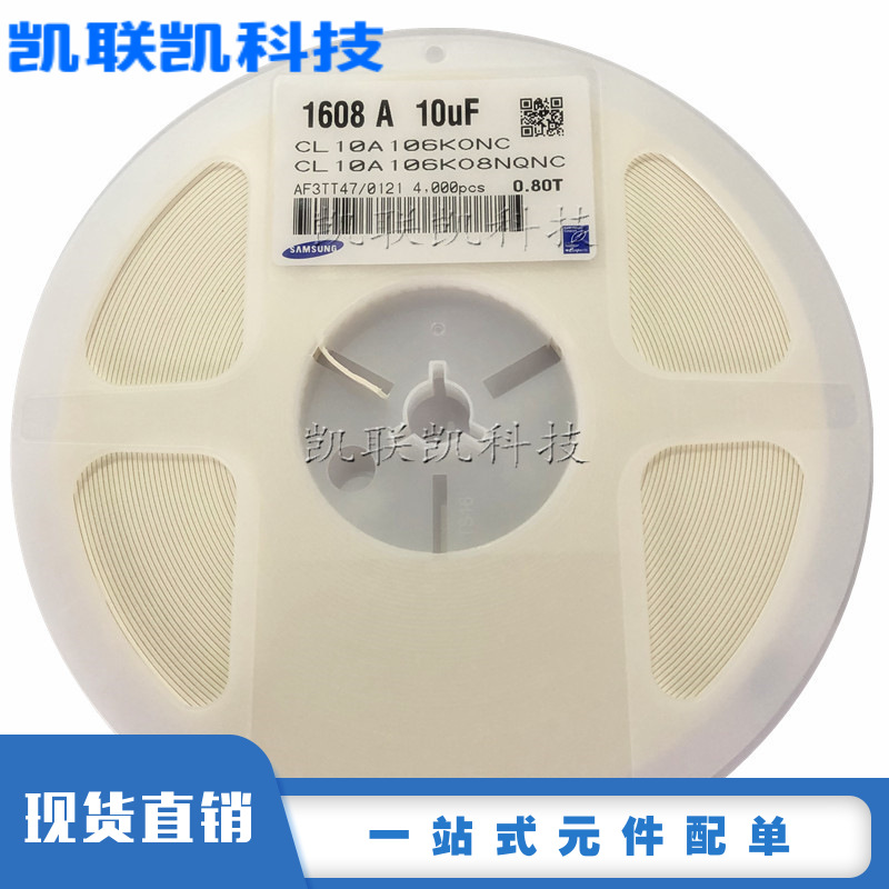 三星陶瓷贴片电容 CL10A106KO8NNNC 0603 106K 16V 10UF 10%