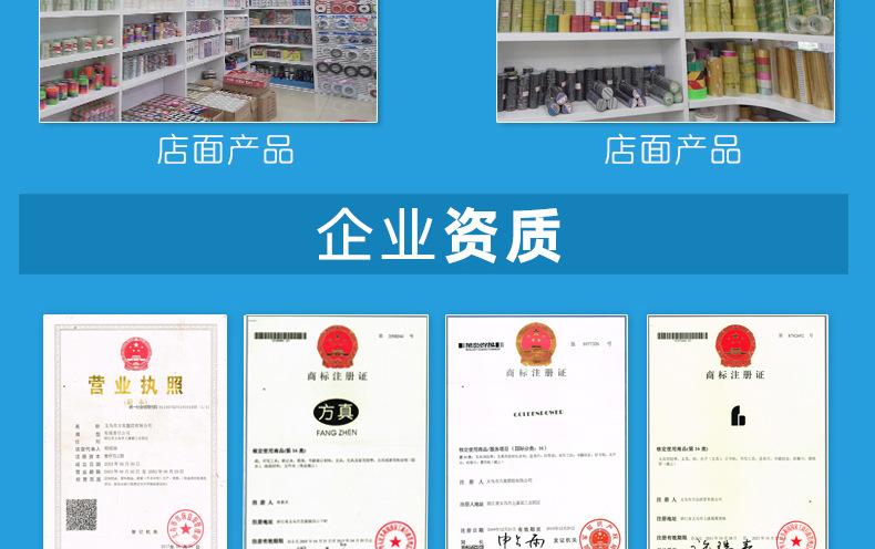 073101文具胶带详情页002_26.jpg