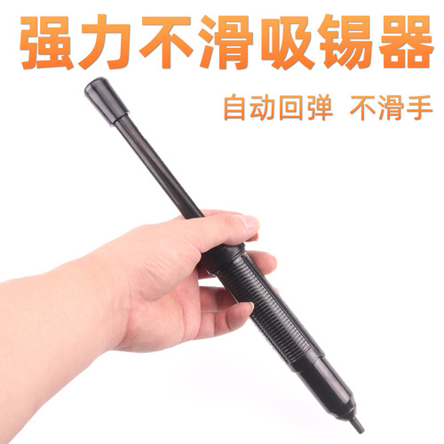 Solder suction nozzle manual all-aluminum extended suction nozzle iron aluminum desoldering gun electric soldering iron repair welding tool