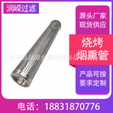 �S�ҬF؛���BBQ/Smoker Tube��Ѭ�܈A�Ο���304���P䓟�����Ѭ��