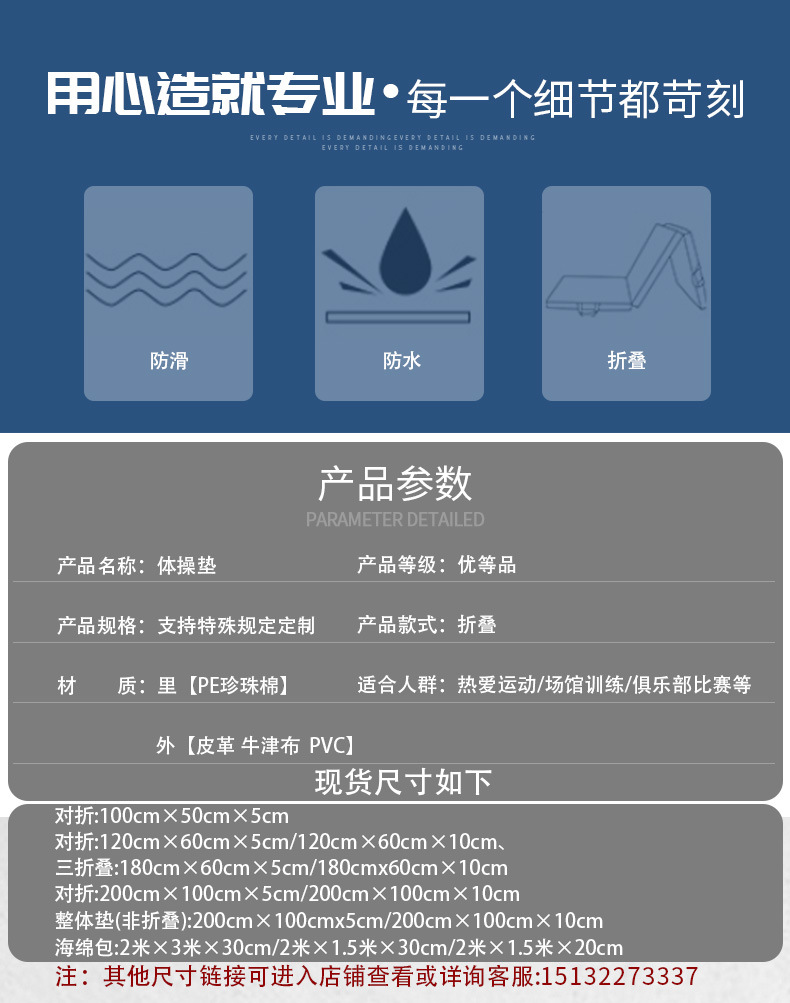 体操垫详情_02.jpg