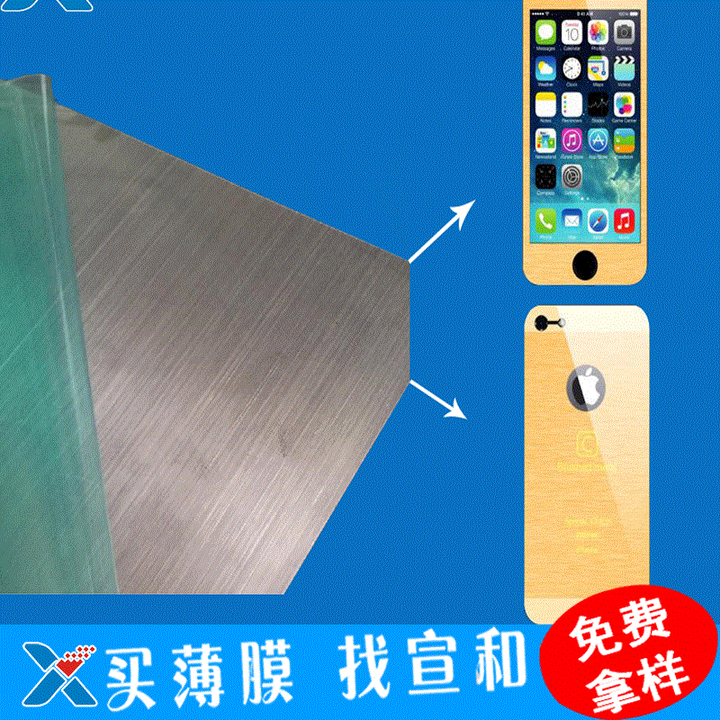 透明加硬防刮UV细拉丝注塑PET薄膜