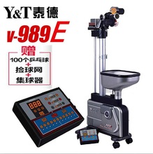 正品 泰德乒乓球发球机 V-989E乒乓球落地式自动发球器包邮训练用