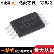 热卖全新原装LM393PWR 丝印L393 封装TSSOP8 比较器 差分开路漏极
