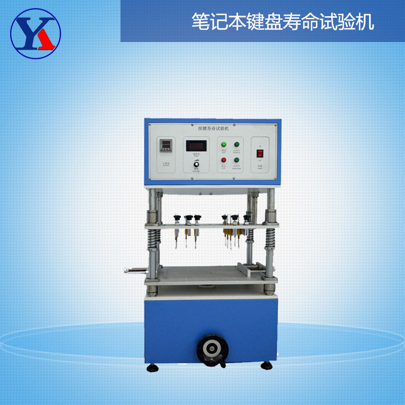 键盘按键寿命试验仪 笔记本疲劳试验机 按键荷重耐久性测试机疯抢