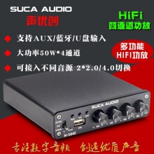 声优创4*50W功放3116数字功放4通道功放U盘功放蓝牙功放HIFI功放