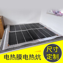 韓式電熱膜加熱膜碳纖維電熱炕板石墨烯電暖炕家用電炕可調溫韓國