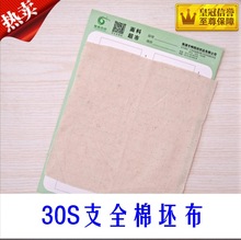 �F؛����ȫ�޾���ƽ��30*30 79*87 ������
