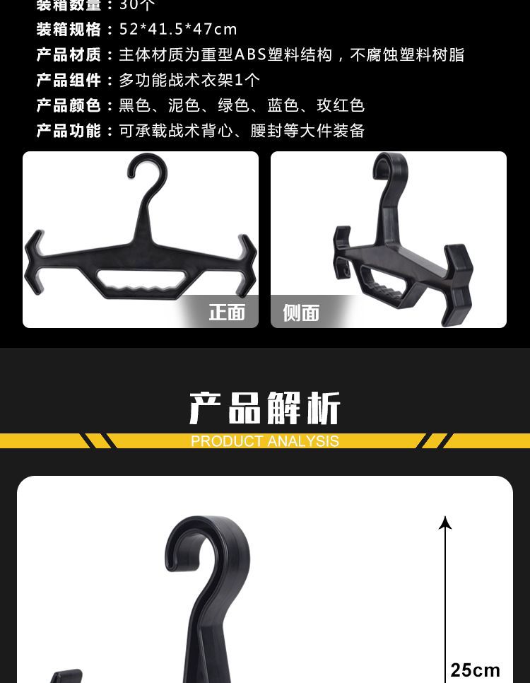 OT011-多功能战术衣架_06.jpg