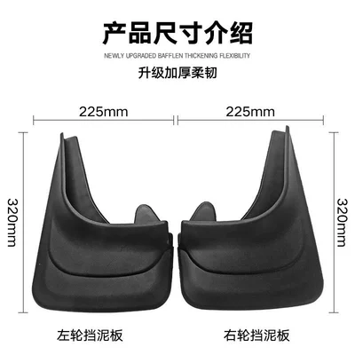 Off-road universal 2-piece special Mudguard