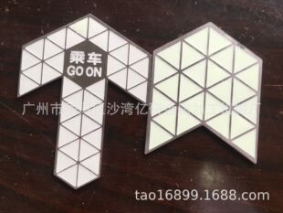 夜光亚克力PVC指示牌加工制作 不锈钢导向标记标贴logo刻字印字-阿里巴巴