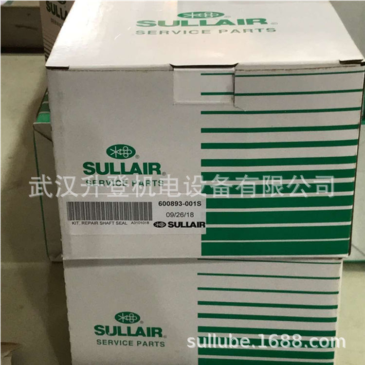 600893-001S 寿力空压机LS25S-300机型轴油封 250035-750