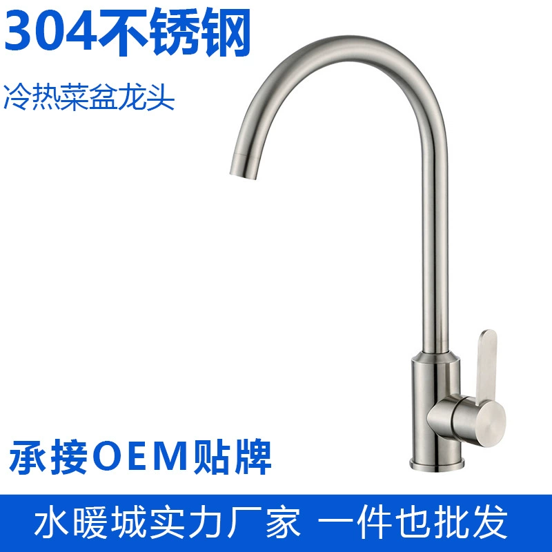 Китайская вода Нуаньчэн оптовая продажа 304 нержавеющая сталь Фрейт Дардж Дардж кухонная раковина Rita горячая и холодная вода Far Drimp к Дракон