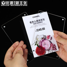 銳源亞克力價格展示牌強磁牆貼透明水晶標簽牌商品標價廣告桌牌粘