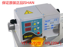 YET-A2 ֿʽ늄ע͙C ܇㊴_ͱϡ͝ͱ4L