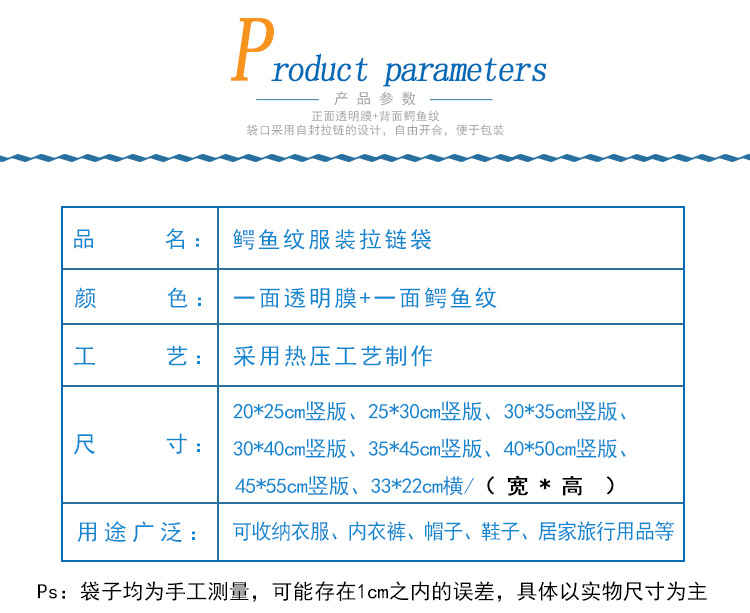 黑色服装包装袋鳄鱼纹拉链袋自封袋 男士衬衫T恤塑料袋可印logo详情5