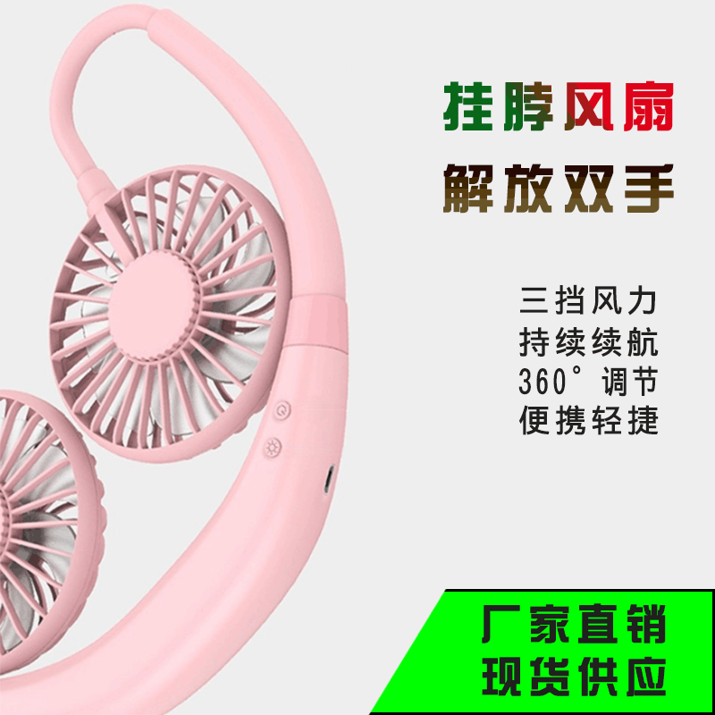 地攤懶人挂脖風扇 運動便攜香薰LED手拿風扇 抖音同款學生風扇