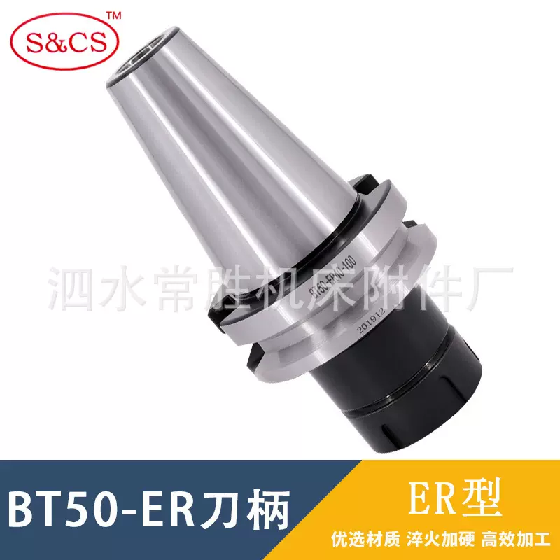 数控刀柄BT50-ER20/25/32/40-60L80L100L150L筒夹CNC厂家批发铣床