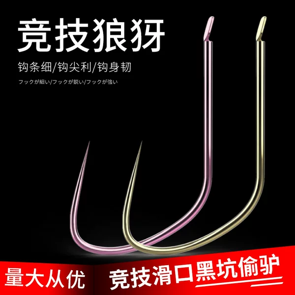 Ultra-light and ultra-fine Japanese imported competitive spike hook bulk black pit modified carp horn hook slippery mouth fish hook