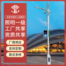 LEDWiFi智能監控充電樁太陽能智慧路燈桿 系統 城市5G多功能路燈