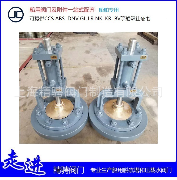 船用液压控制甲板表面阀，船用青铜甲板表面阀