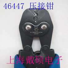 ���� TE Connectivity ̩�� 46447 �ֶ�ѹ�ӹ���10-12AWG