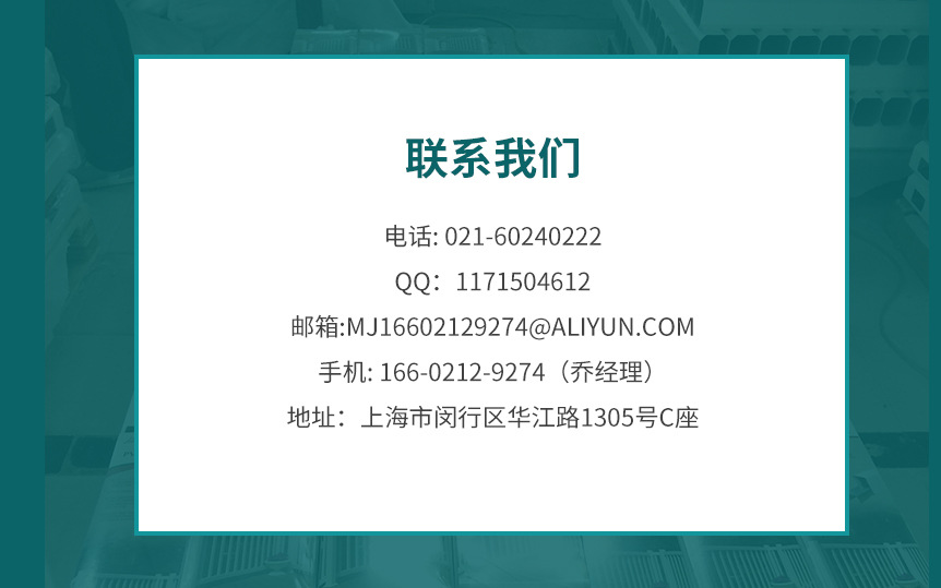 详情7-联系我们