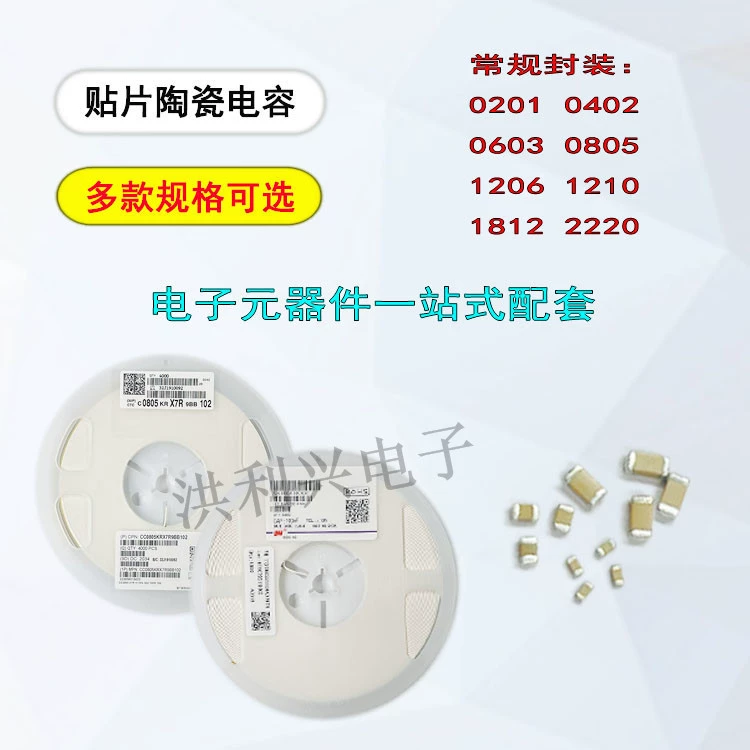 Patch ceramic capacitance 1206 222K 1KV 2KV X7R10%2.2NF 3216 1.25 1.6 3216