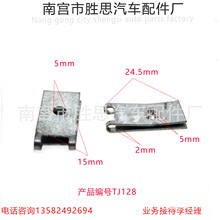 汽车板簧螺母适用簧片钢卡子装饰板适用固定螺丝配套卡扣配件