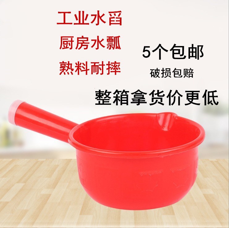 大紅色廚房家用圓柄塑料水勺無異味工業水瓢加厚耐摔熟料水舀子