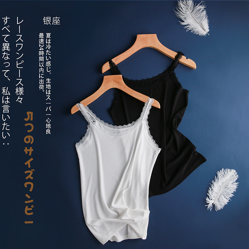 Sky Silk Cotton Lace Top Sling Women's High Elastic Base Shirt Black White Classic Women's Vest Sky Silk Cotton Lace Top Sling Women's High Elastic Base Shirt Black White Classic Women's Vest